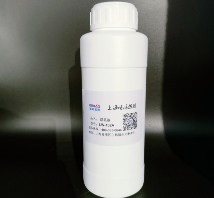 蠟乳液LW-102A
