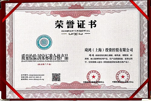 榮譽證書