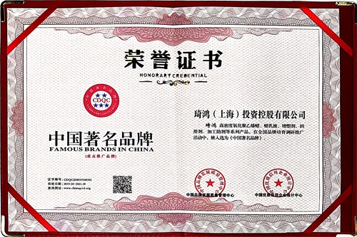 榮譽證書