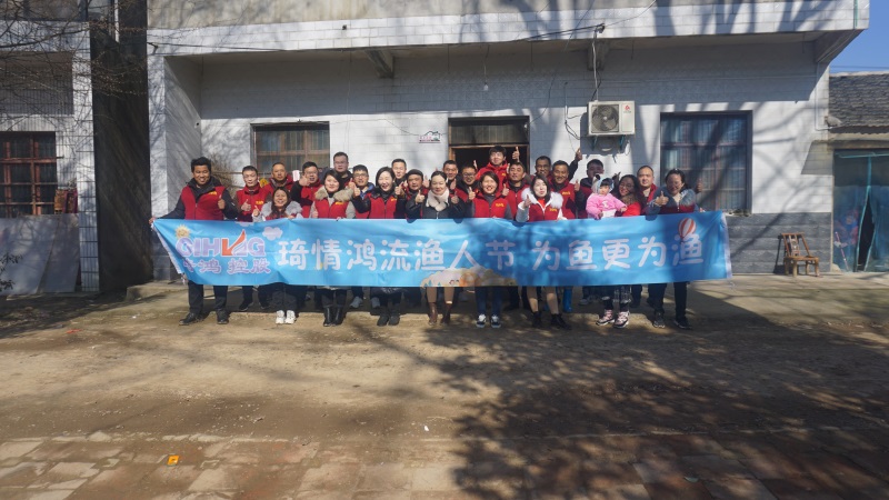 冬日暖陽，快樂捕魚——2021年1月1日琦鴻團隊元旦團建活動
