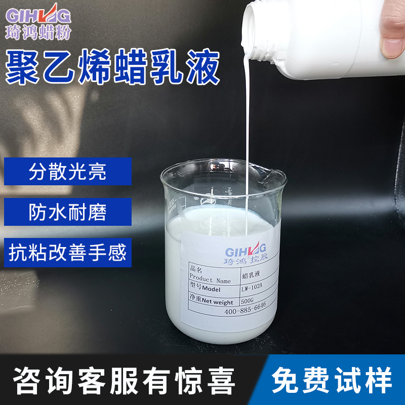 ?蠟乳液對漆膜耐刮傷性能的影響