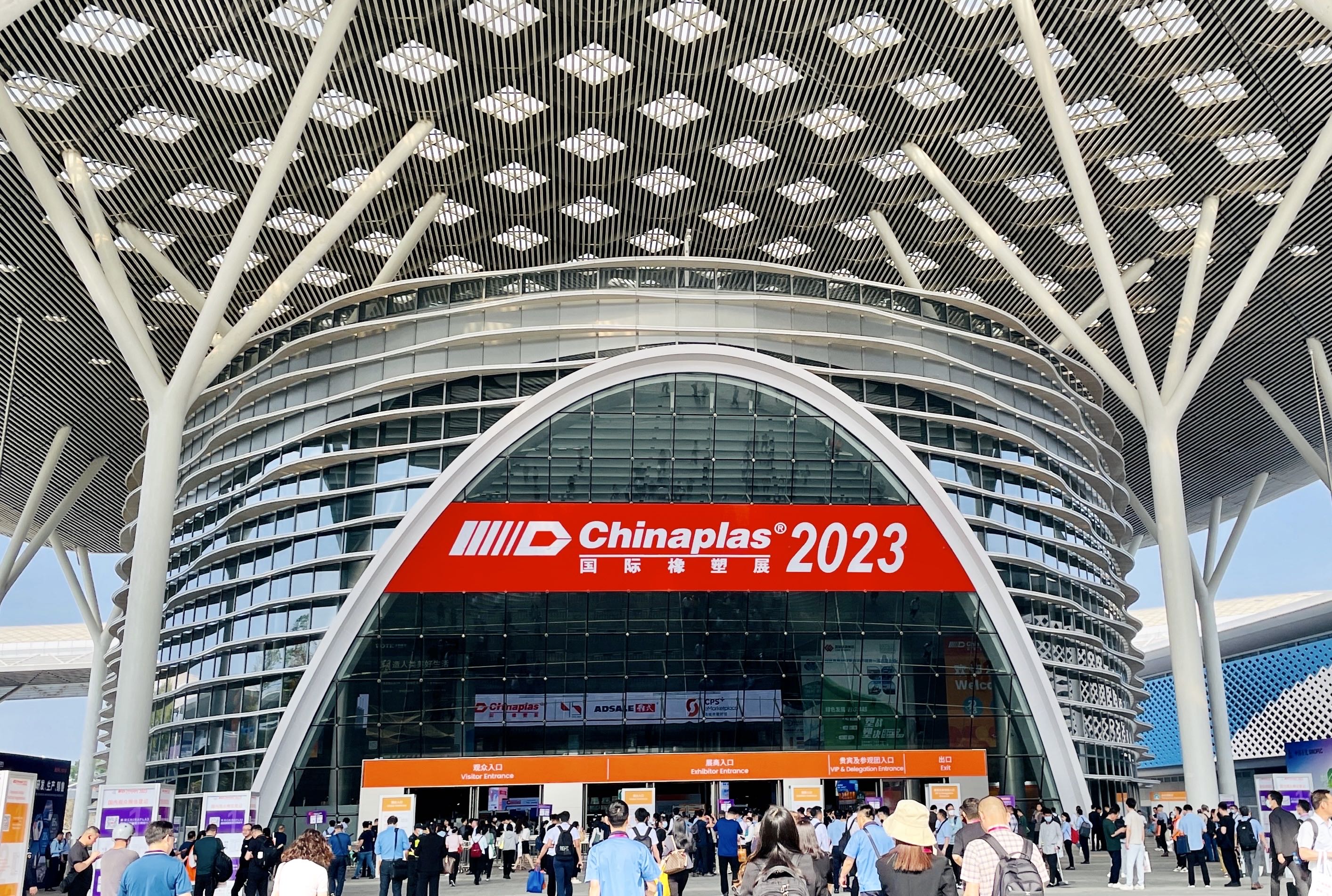 精彩回顧 ▍2023CHINAPLAS 國際橡塑展圓滿收官！