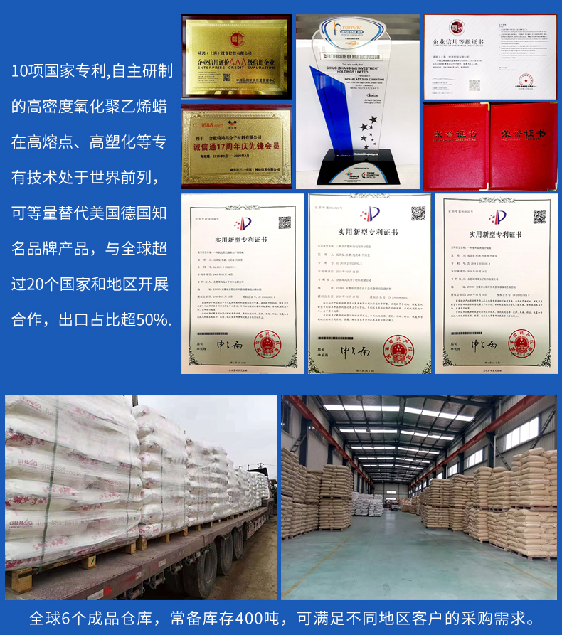 高密度氧化聚乙烯蠟生產廠家-上海琦鴻