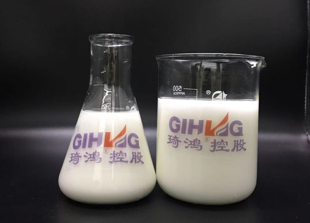 琦鴻蠟乳液